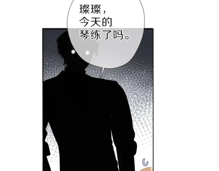 《保护我方大大》番外  樱花酒（下）图94