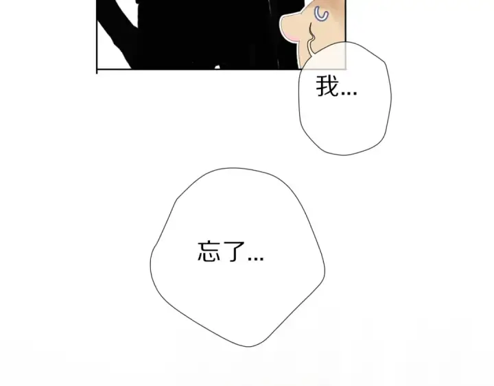 《保护我方大大》番外  樱花酒（下）图95