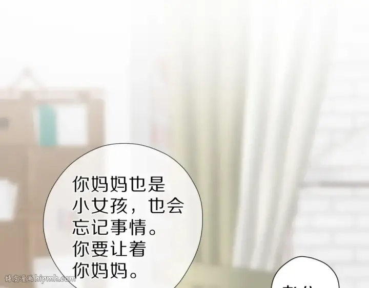 《保护我方大大》番外  樱花酒（下）图96