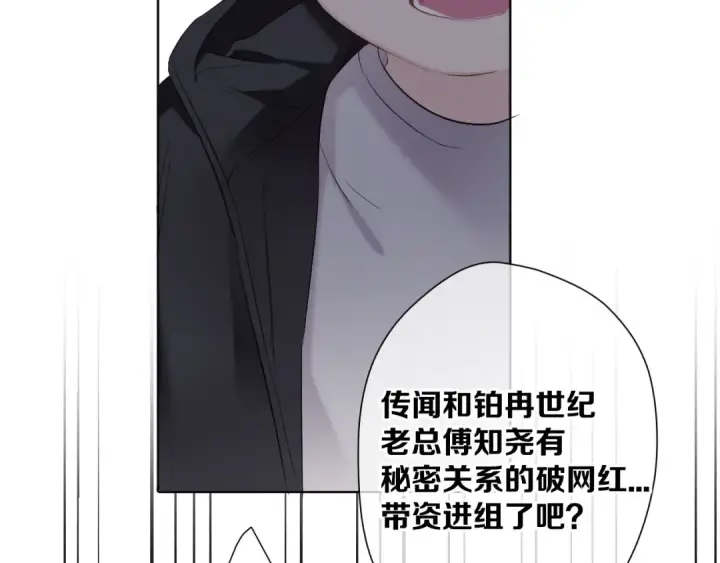 《保护我方大大》第48话 愤怒的崽？！图100