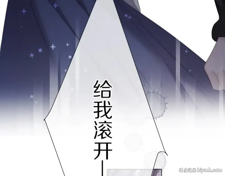 《保护我方大大》第48话 愤怒的崽？！图104
