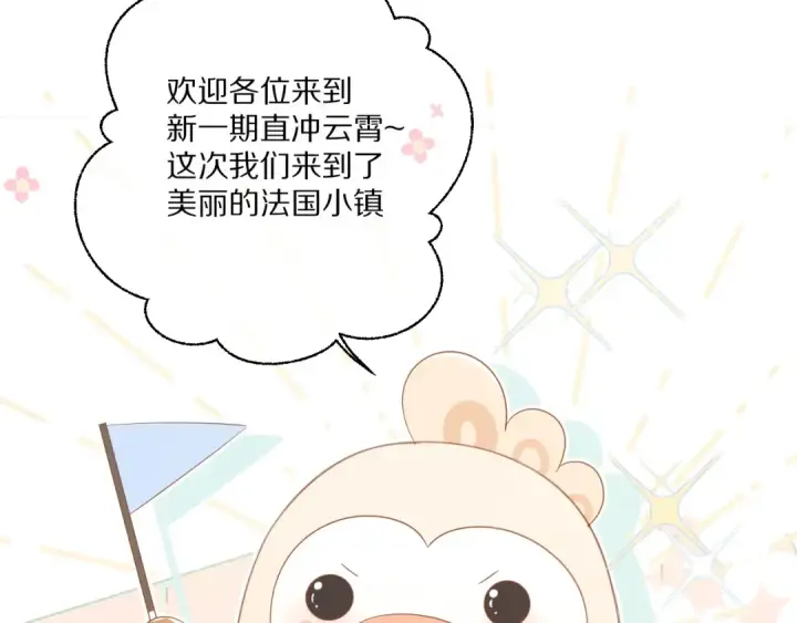 《保护我方大大》第48话 愤怒的崽？！图11
