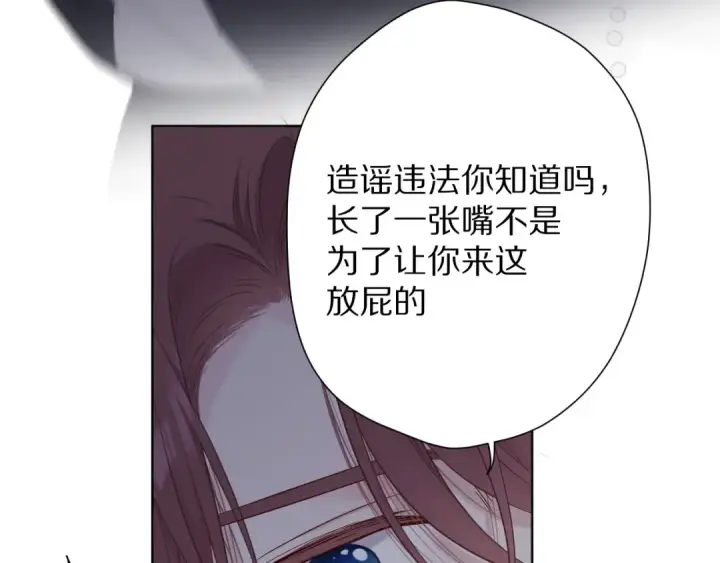 《保护我方大大》第48话 愤怒的崽？！图110