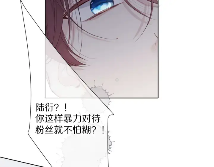 《保护我方大大》第48话 愤怒的崽？！图111