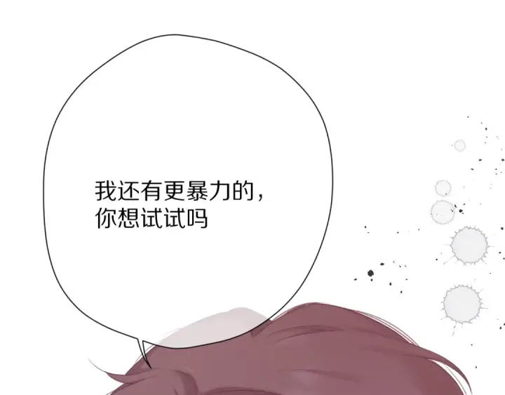 《保护我方大大》第48话 愤怒的崽？！图114