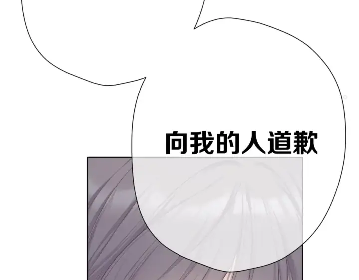 《保护我方大大》第48话 愤怒的崽？！图119