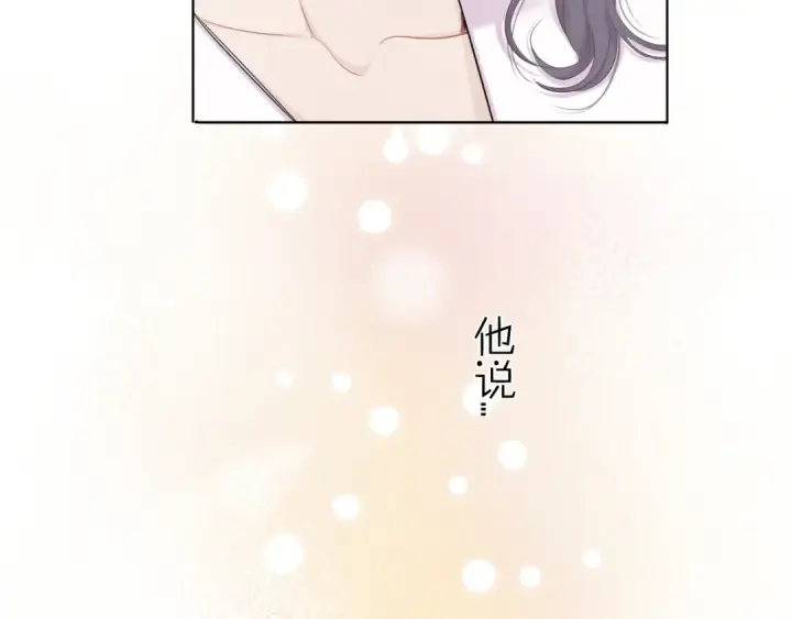 《保护我方大大》第48话 愤怒的崽？！图121