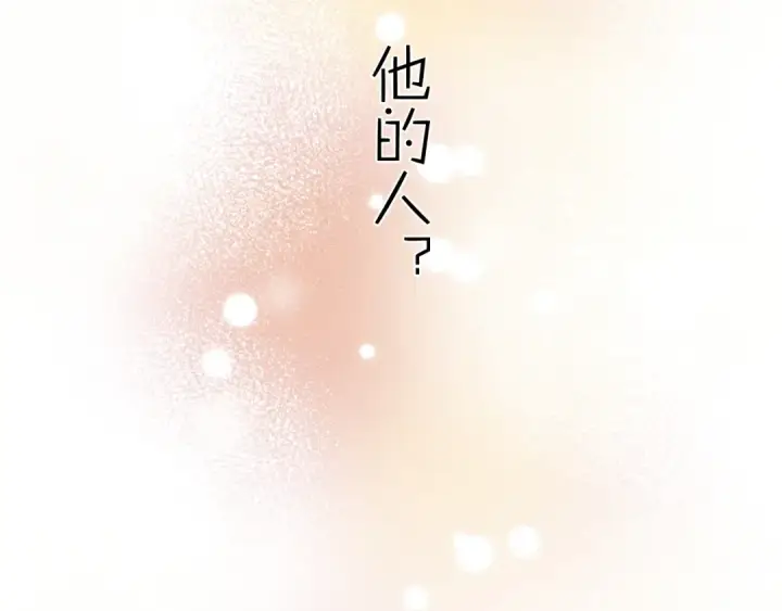 《保护我方大大》第48话 愤怒的崽？！图122