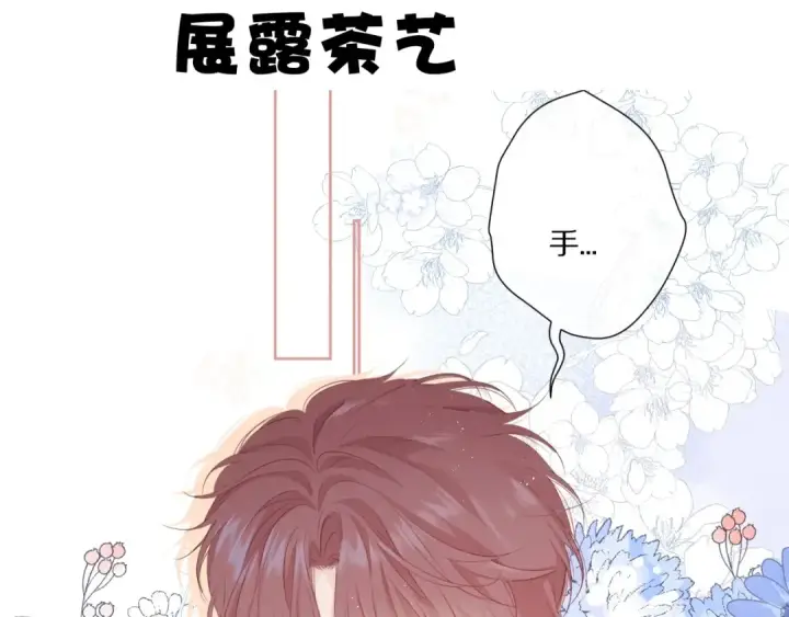 《保护我方大大》第48话 愤怒的崽？！图125