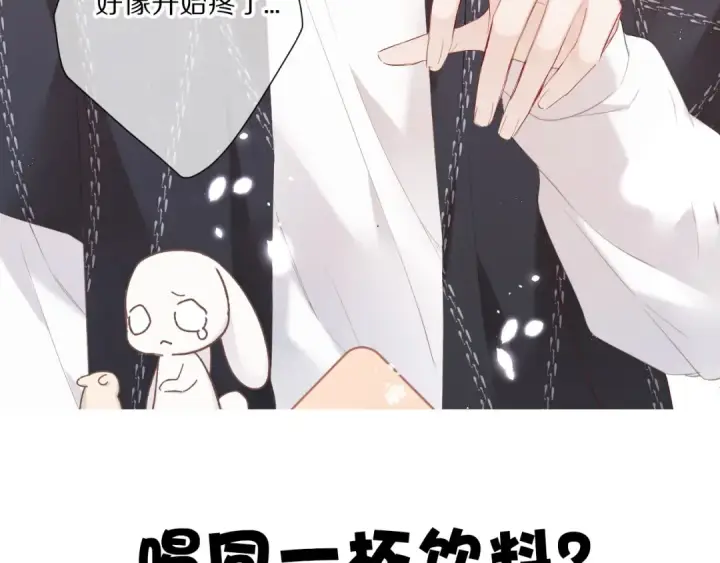 《保护我方大大》第48话 愤怒的崽？！图127