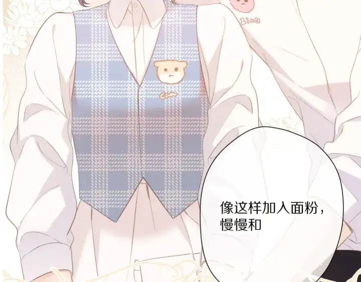 《保护我方大大》第48话 愤怒的崽？！图131