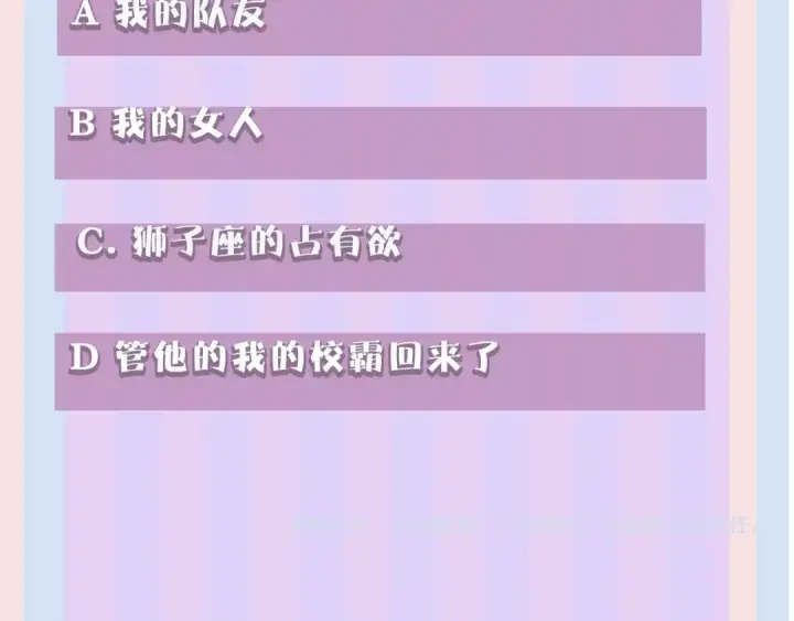 《保护我方大大》第48话 愤怒的崽？！图134