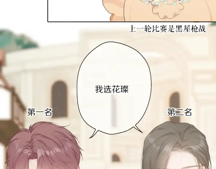 《保护我方大大》第48话 愤怒的崽？！图15
