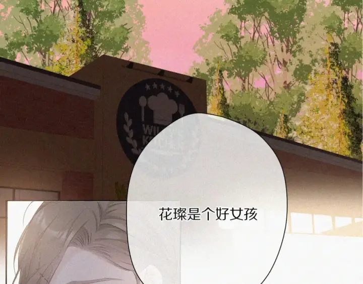 《保护我方大大》第48话 愤怒的崽？！图21