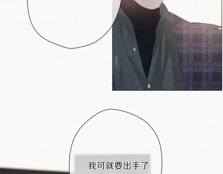 《保护我方大大》第48话 愤怒的崽？！图23