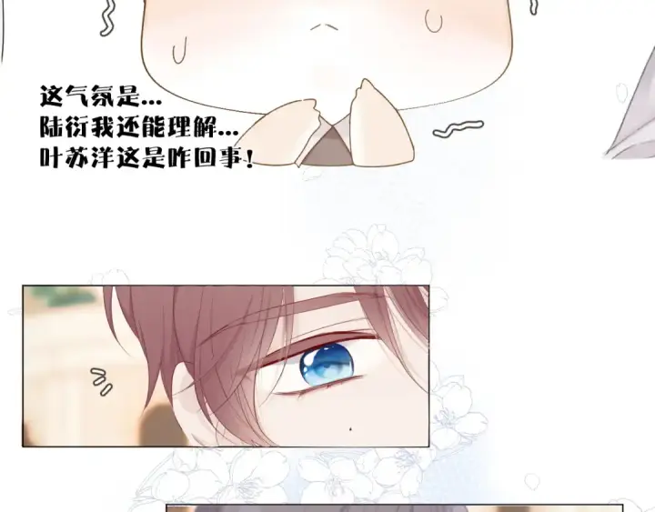 《保护我方大大》第48话 愤怒的崽？！图27