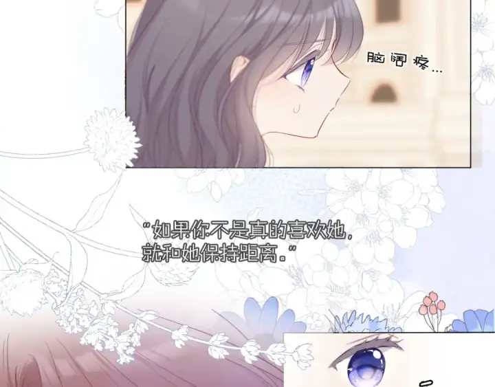 《保护我方大大》第48话 愤怒的崽？！图28