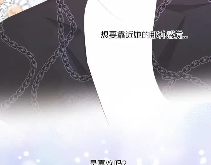 《保护我方大大》第48话 愤怒的崽？！图30