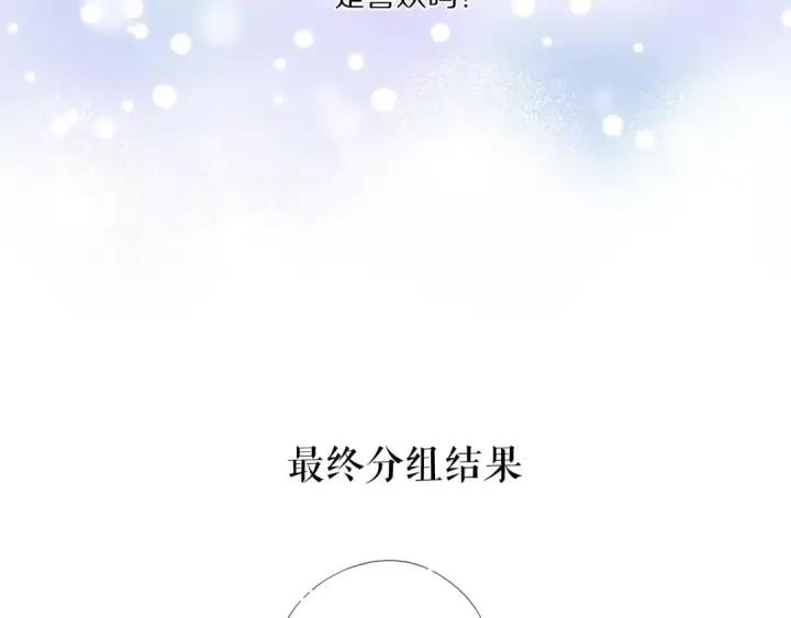 《保护我方大大》第48话 愤怒的崽？！图31