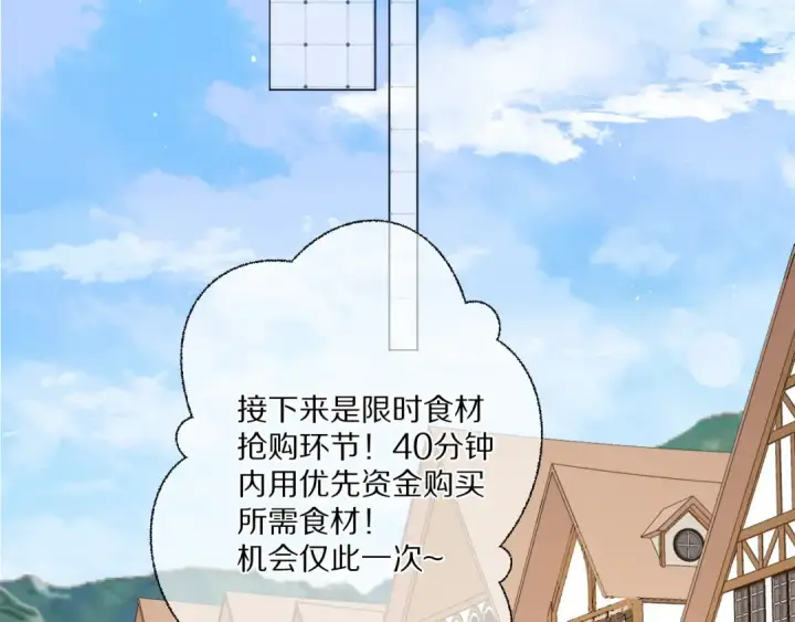 《保护我方大大》第48话 愤怒的崽？！图34