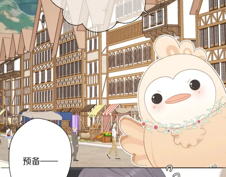 《保护我方大大》第48话 愤怒的崽？！图35
