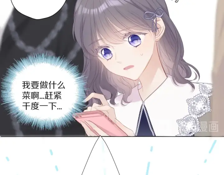 《保护我方大大》第48话 愤怒的崽？！图36