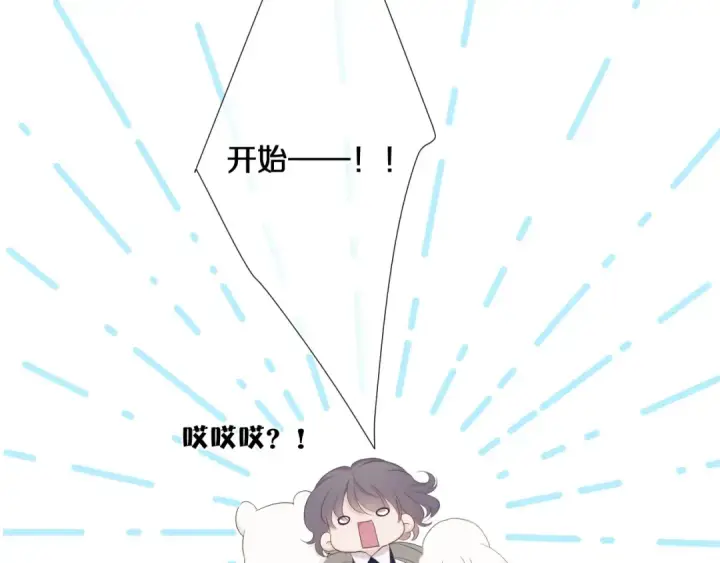 《保护我方大大》第48话 愤怒的崽？！图37