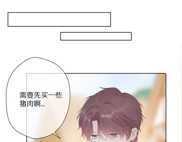 《保护我方大大》第48话 愤怒的崽？！图39