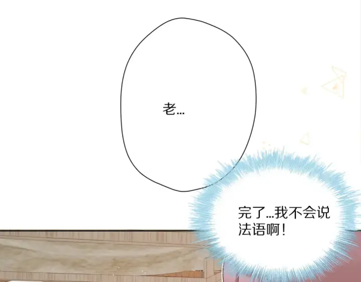 《保护我方大大》第48话 愤怒的崽？！图41