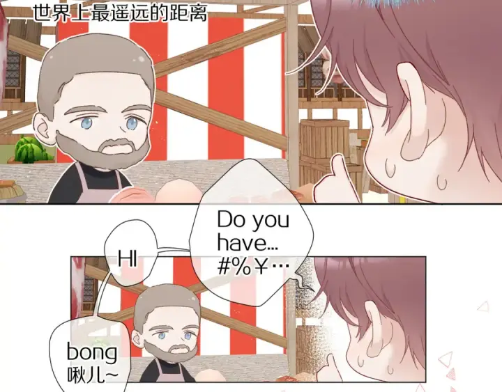 《保护我方大大》第48话 愤怒的崽？！图42