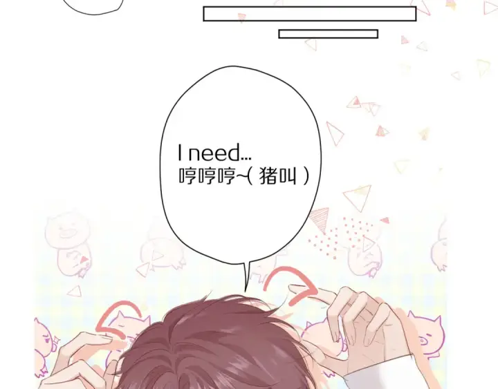 《保护我方大大》第48话 愤怒的崽？！图43