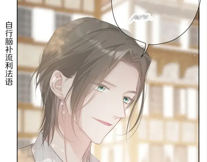 《保护我方大大》第48话 愤怒的崽？！图47