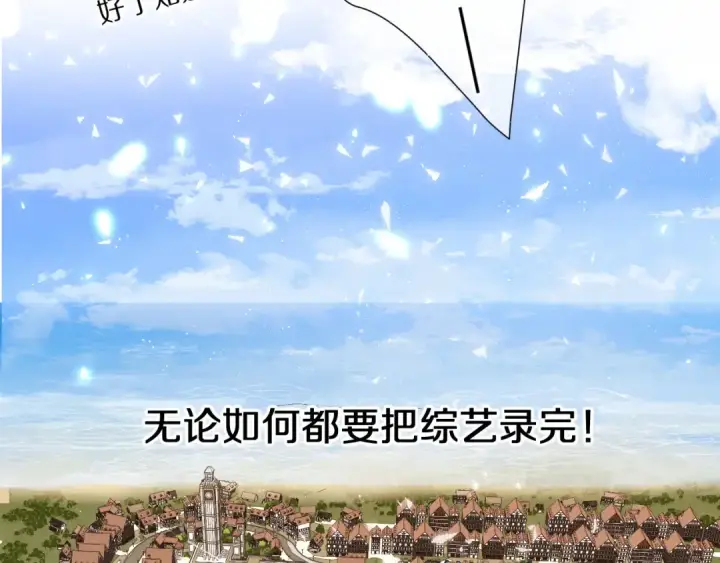 《保护我方大大》第48话 愤怒的崽？！图5