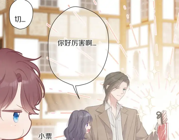《保护我方大大》第48话 愤怒的崽？！图50
