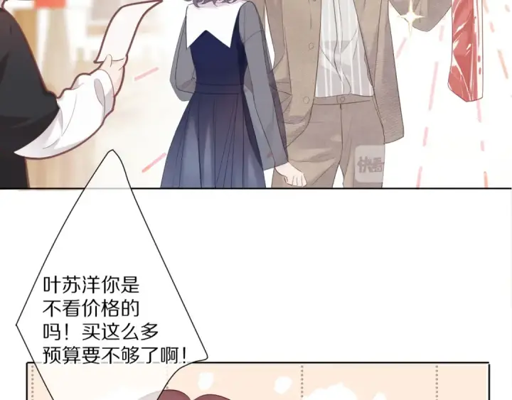 《保护我方大大》第48话 愤怒的崽？！图51