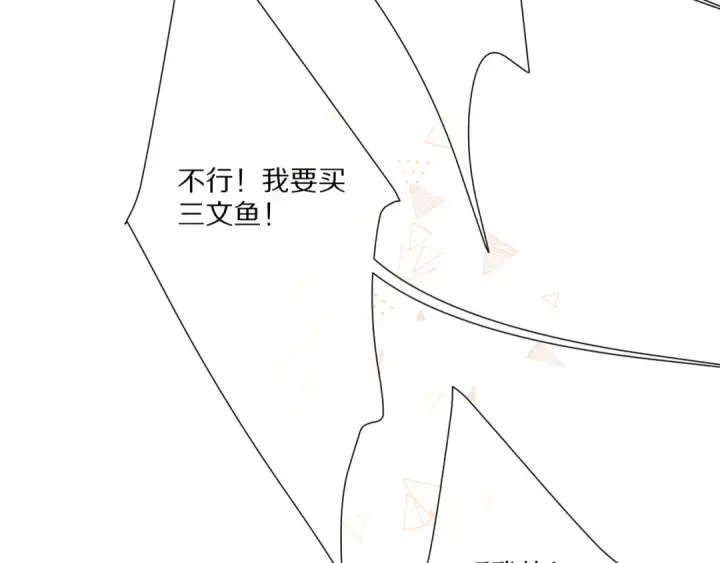 《保护我方大大》第48话 愤怒的崽？！图54