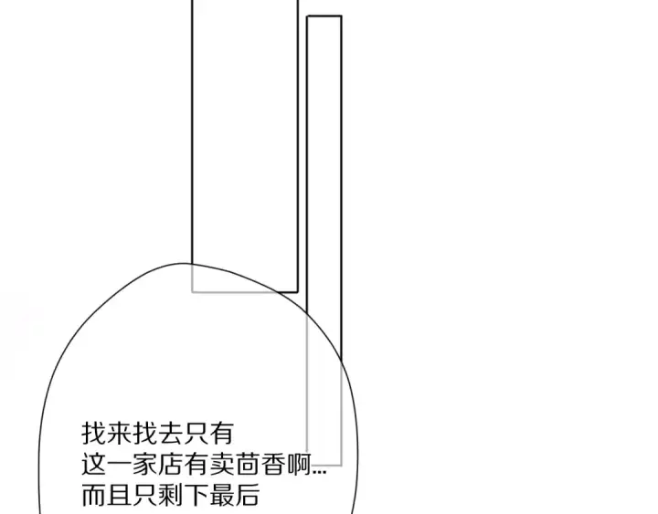 《保护我方大大》第48话 愤怒的崽？！图58