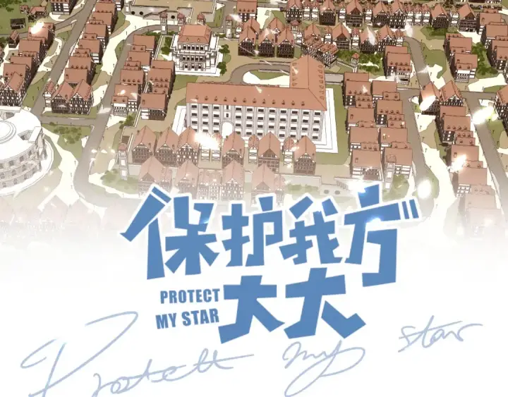 《保护我方大大》第48话 愤怒的崽？！图6