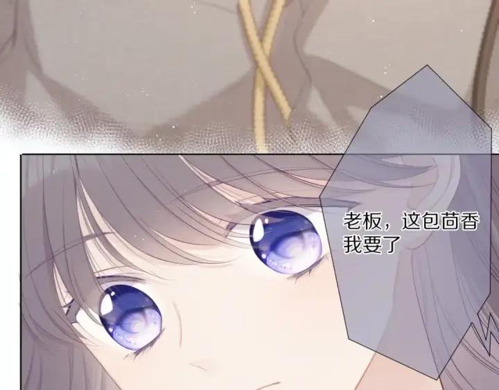 《保护我方大大》第48话 愤怒的崽？！图61