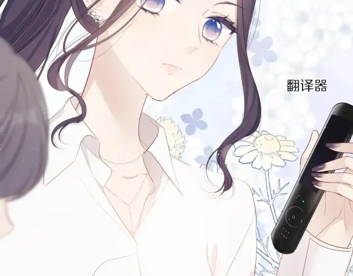 《保护我方大大》第48话 愤怒的崽？！图63