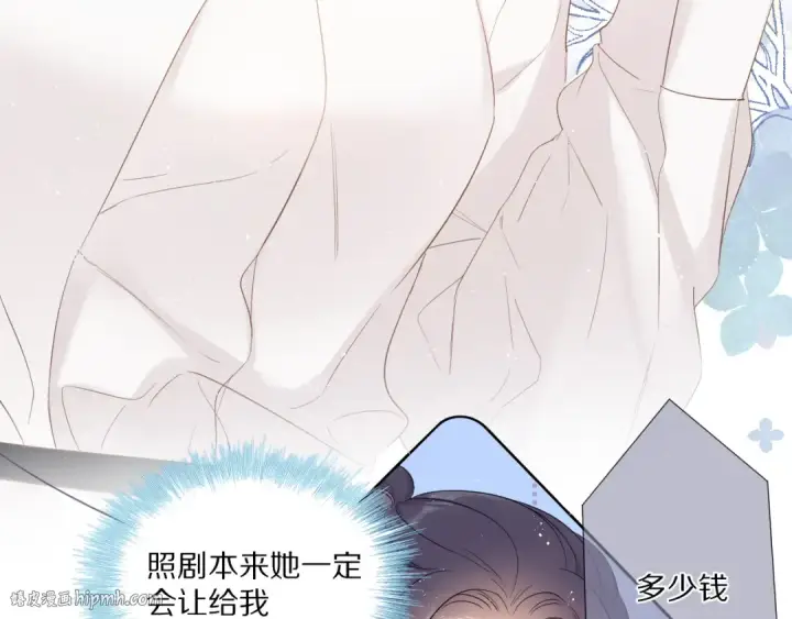 《保护我方大大》第48话 愤怒的崽？！图64