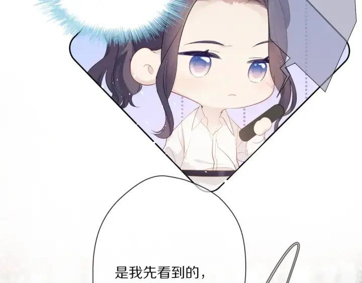 《保护我方大大》第48话 愤怒的崽？！图65