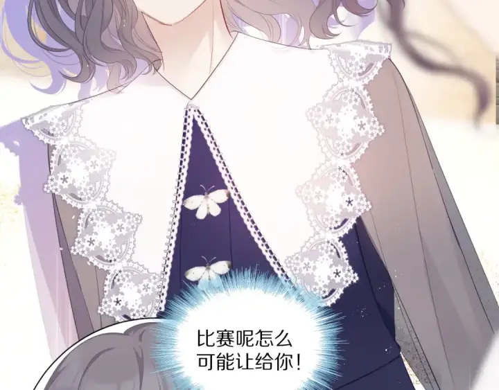 《保护我方大大》第48话 愤怒的崽？！图67