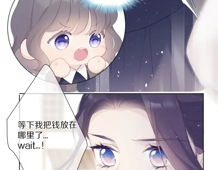 《保护我方大大》第48话 愤怒的崽？！图68