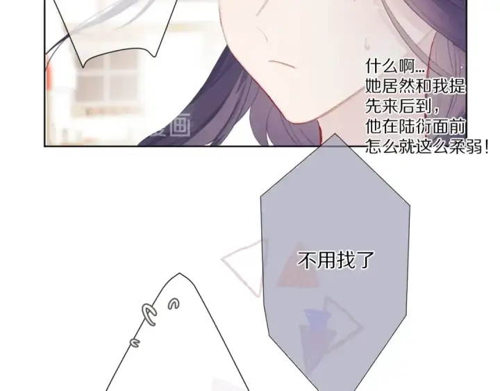 《保护我方大大》第48话 愤怒的崽？！图69