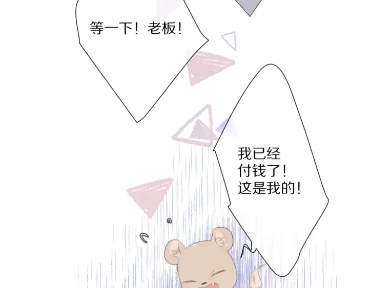 《保护我方大大》第48话 愤怒的崽？！图70