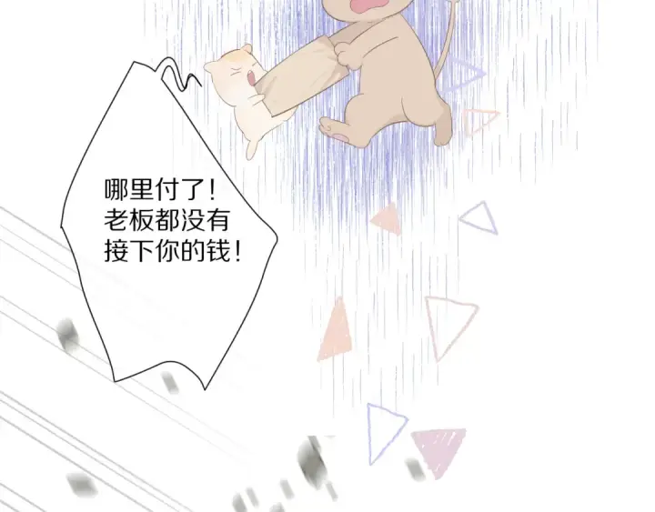 《保护我方大大》第48话 愤怒的崽？！图71