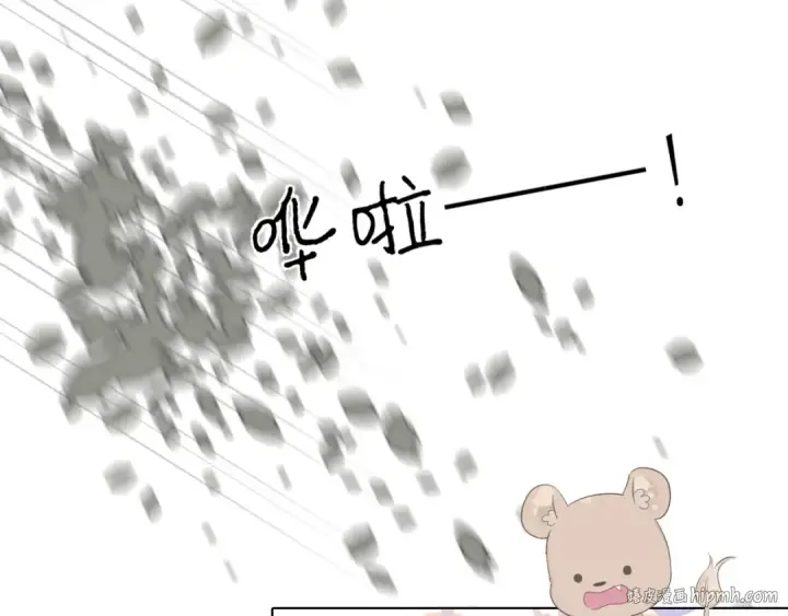 《保护我方大大》第48话 愤怒的崽？！图72