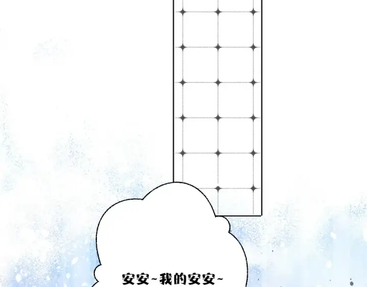 《保护我方大大》第48话 愤怒的崽？！图79