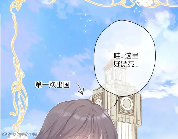 《保护我方大大》第48话 愤怒的崽？！图8
